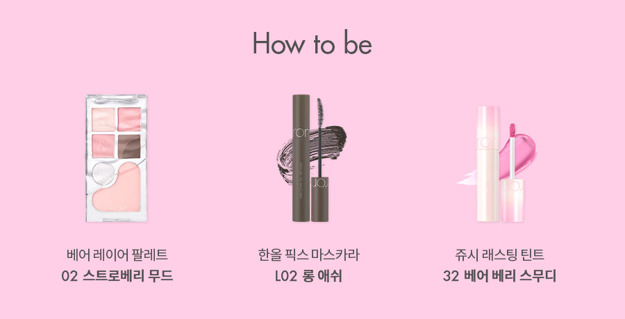 韓國Romand Juicy Lasting Tint 果汁玻璃水光唇釉 #My New Bare 系列 #31-33 - 3色選擇