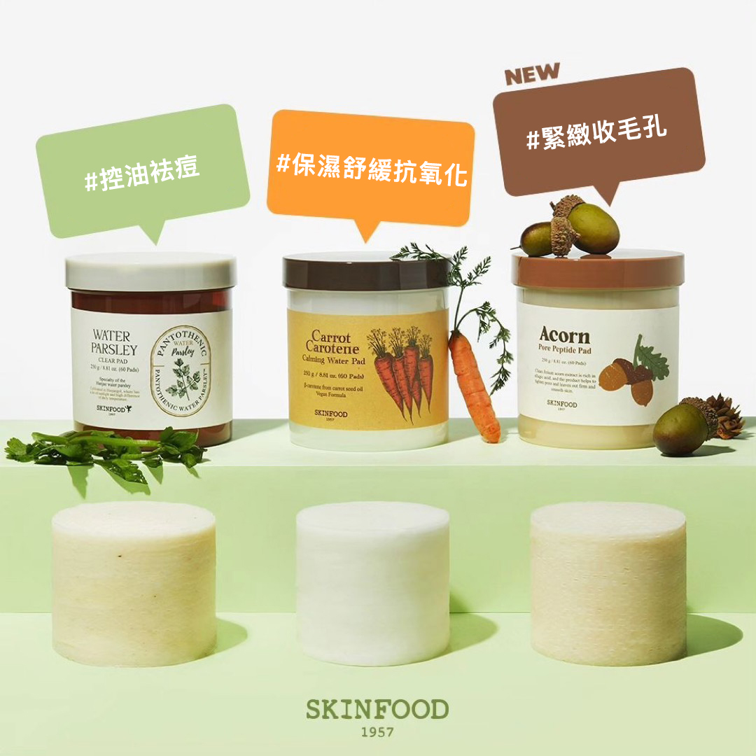 韓國 SkinFood No.1 得奬爽膚棉片