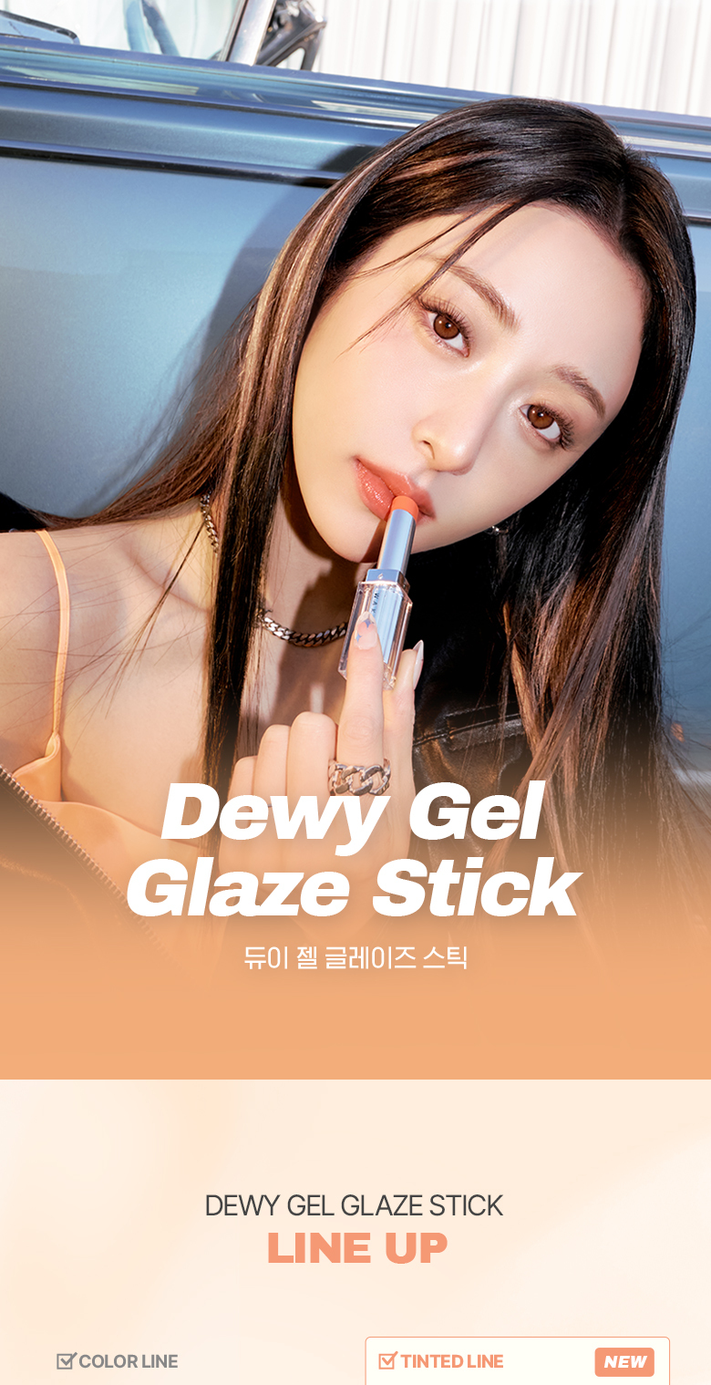 新色入！LE SSERAFIM 允真同款！韓國 WakeMake Dewy Gel Glaze Stick 水光果凍唇膏(#01-#13) - 13色選擇