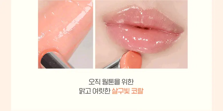 新色入！LE SSERAFIM 允真同款！韓國 WakeMake Dewy Gel Glaze Stick 水光果凍唇膏(#01-#13) - 13色選擇