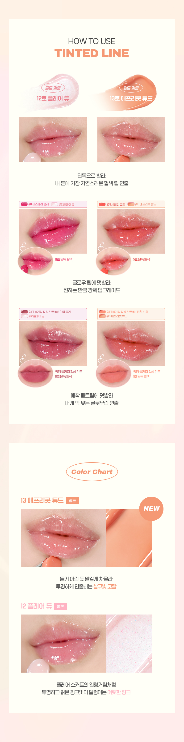 新色入！LE SSERAFIM 允真同款！韓國 WakeMake Dewy Gel Glaze Stick 水光果凍唇膏(#01-#13) - 13色選擇