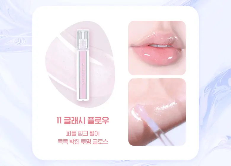 [New! 最新色入]LE SSERAFIM 允真同款！韓國 WakeMake Dewy Gel Glow Tint 水光果凍唇釉(#01-12) – 12色選擇