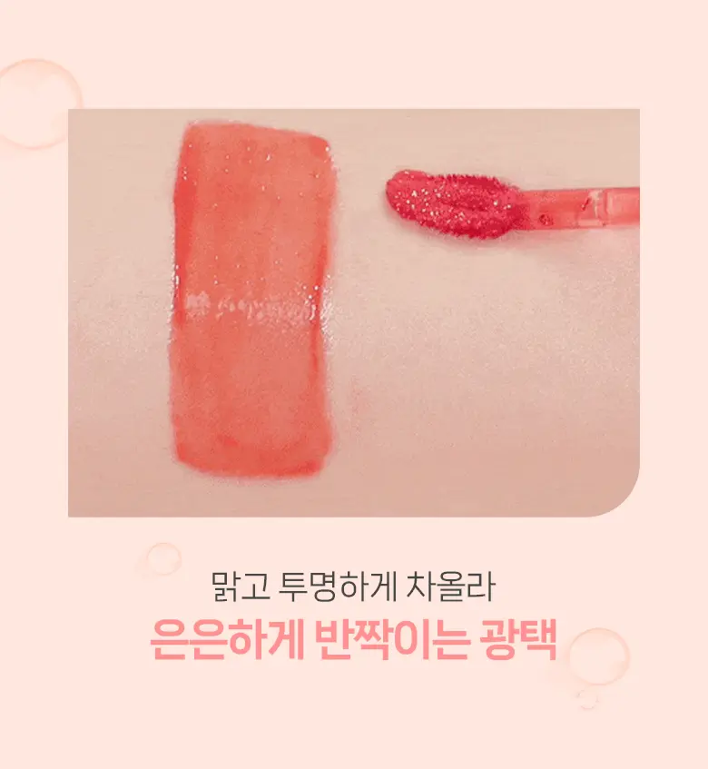 韓國 WakeMake Dewy Gel Glow Tint 水光果凍唇釉 – 8色選擇