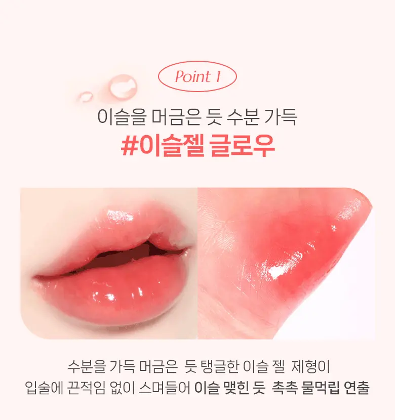 韓國 WakeMake Dewy Gel Glow Tint 水光果凍唇釉 – 8色選擇