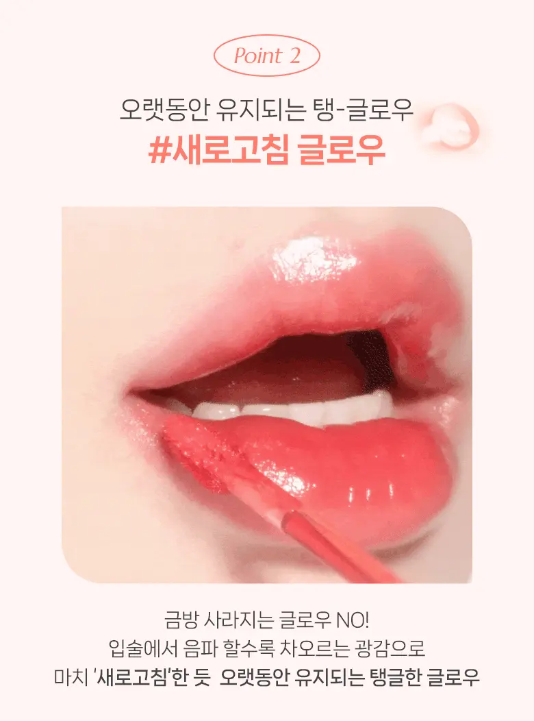 韓國 WakeMake Dewy Gel Glow Tint 水光果凍唇釉 – 8色選擇