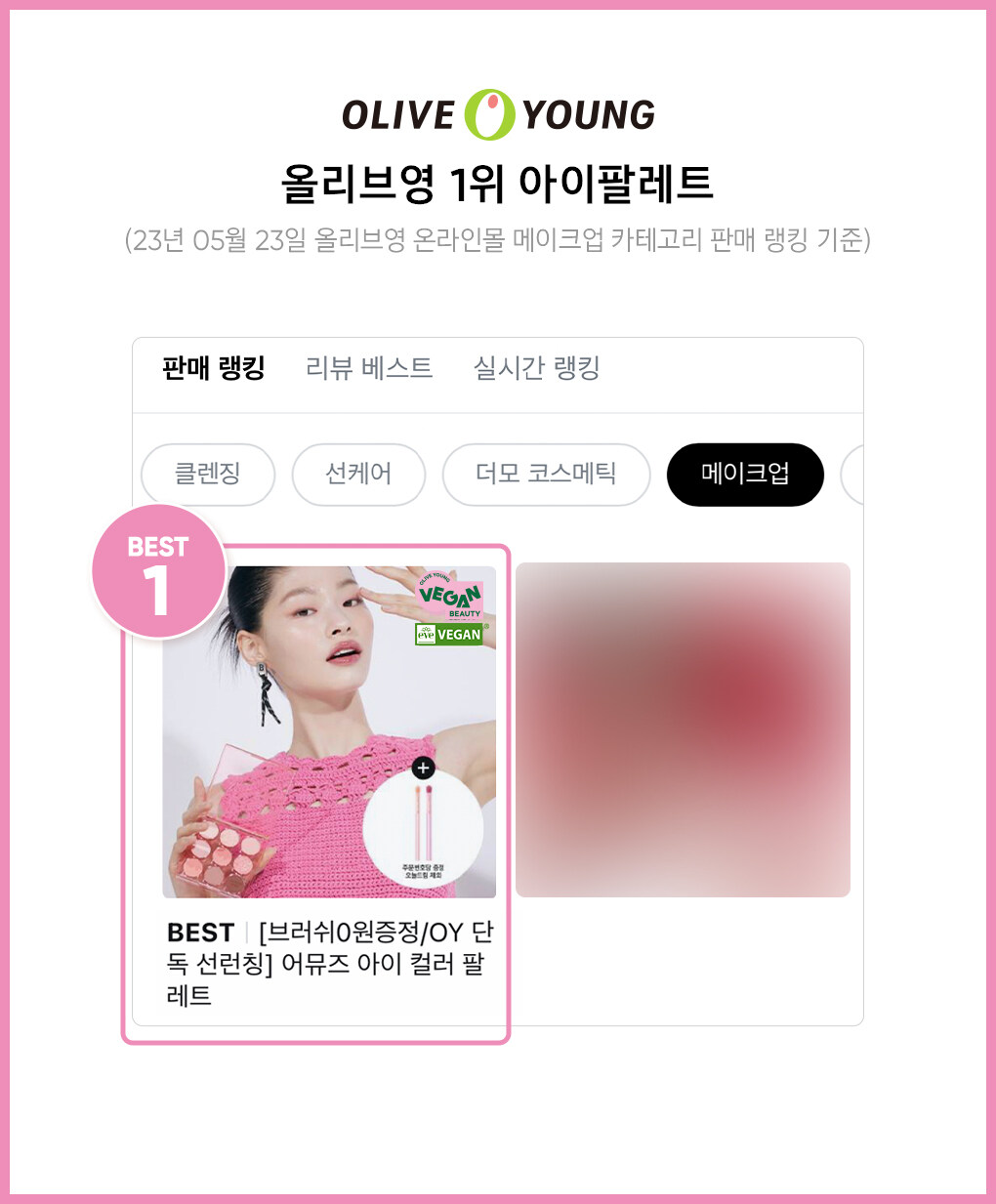 韓國 AMUSE Eye Color Palette 9色眼影盤 - 2色選擇