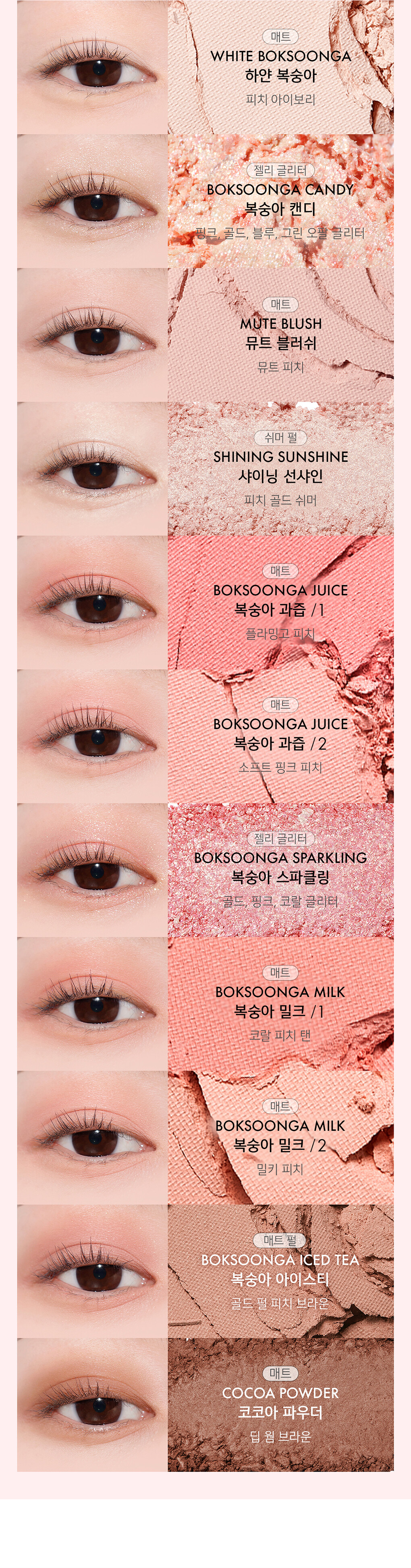 韓國 AMUSE Eye Color Palette 9色眼影盤 - 2色選擇