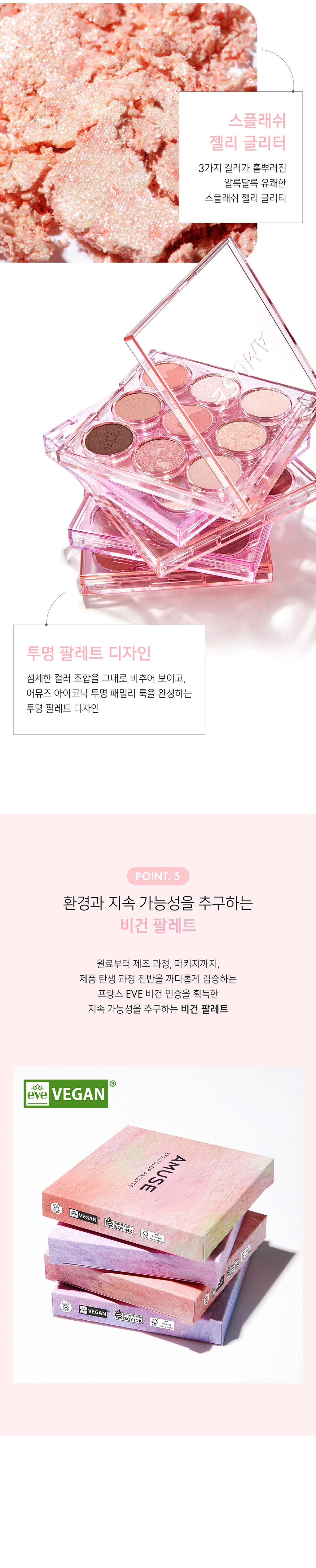 韓國 AMUSE Eye Color Palette 9色眼影盤 - 2色選擇