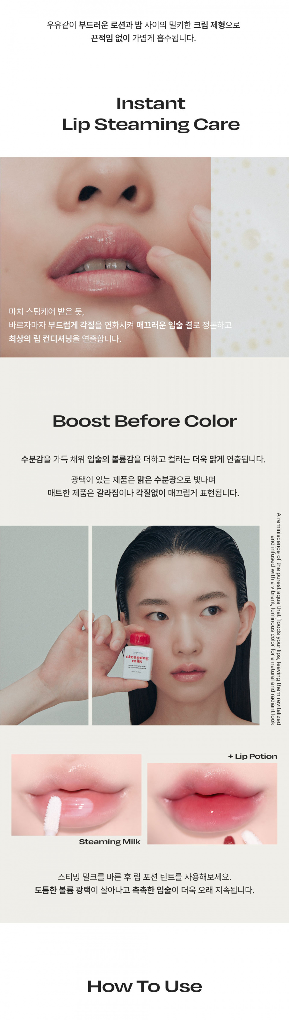 韓國 Alternative Stereo Lip Potion Steaming Milk 牛奶護唇精華