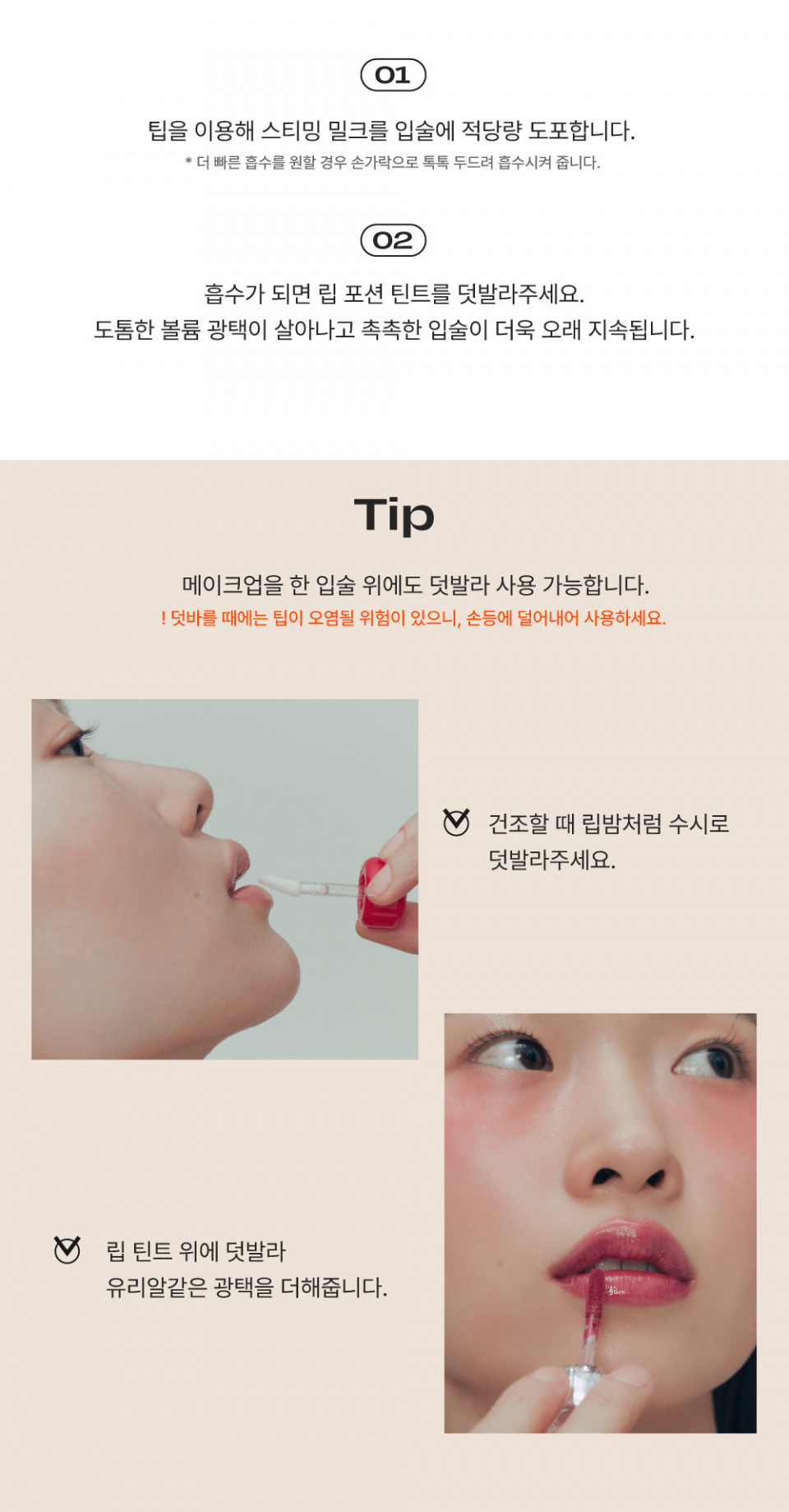 韓國 Alternative Stereo Lip Potion Steaming Milk 牛奶護唇精華