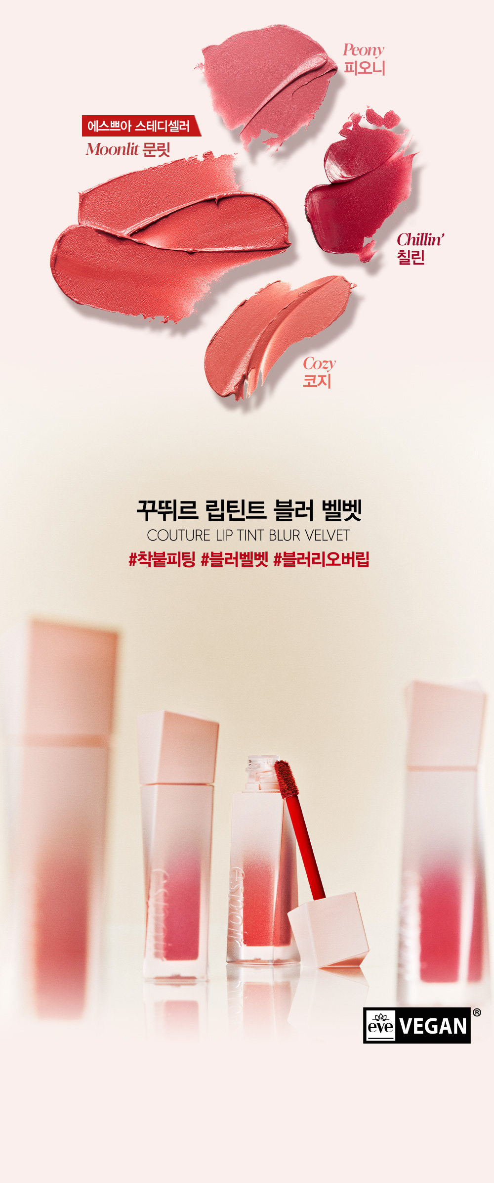韓國 espoir Couture Lip Tint Blur Velvet  方白管絲絨霧面唇釉 - 4色選擇