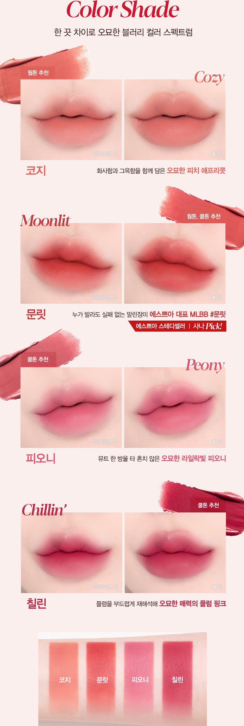 韓國 espoir Couture Lip Tint Blur Velvet  方白管絲絨霧面唇釉 - 4色選擇