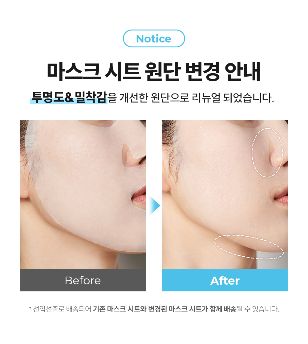 韓國 Cell Fusion C First Cooling Mask 舒緩冰感降溫保濕面膜 5片裝