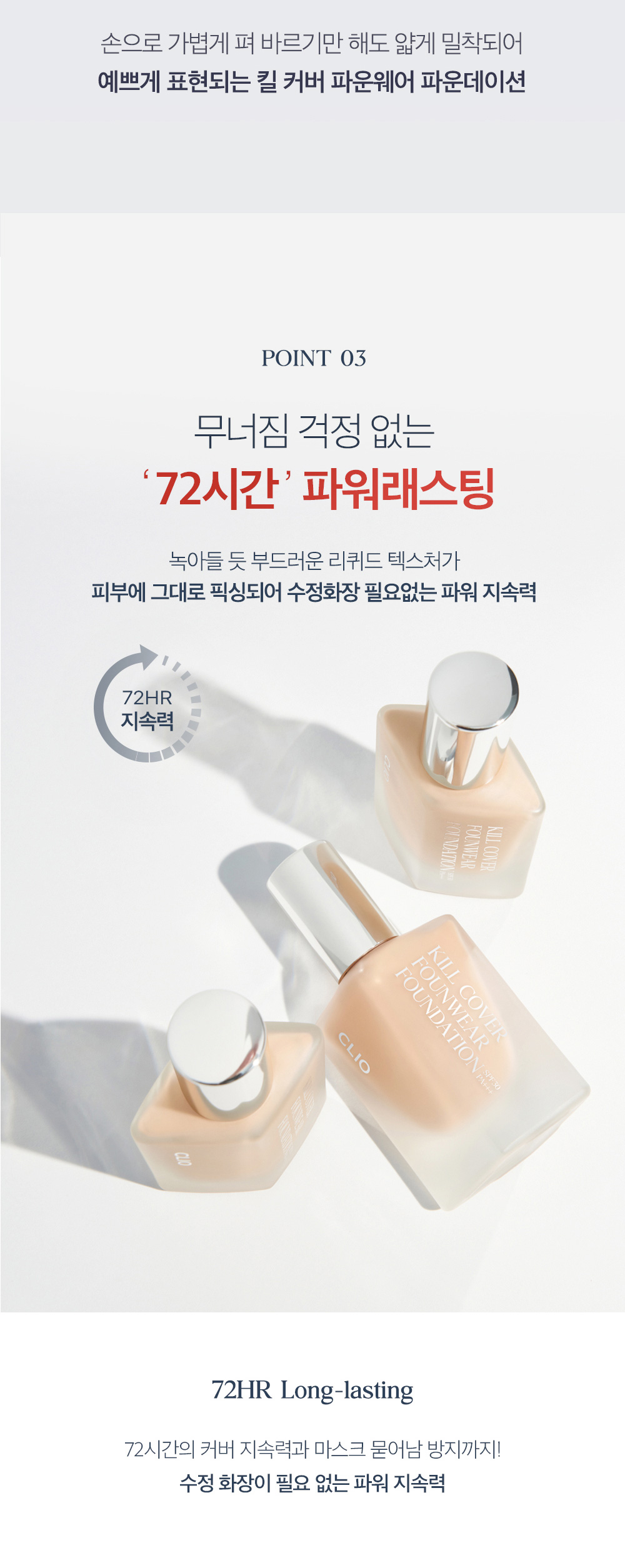 韓國 Clio Kill Cover Founwear Foundation Mini SPF 30 PA+++ 極緻長效無瑕氣墊粉底液 迷你版 – 3色選擇
