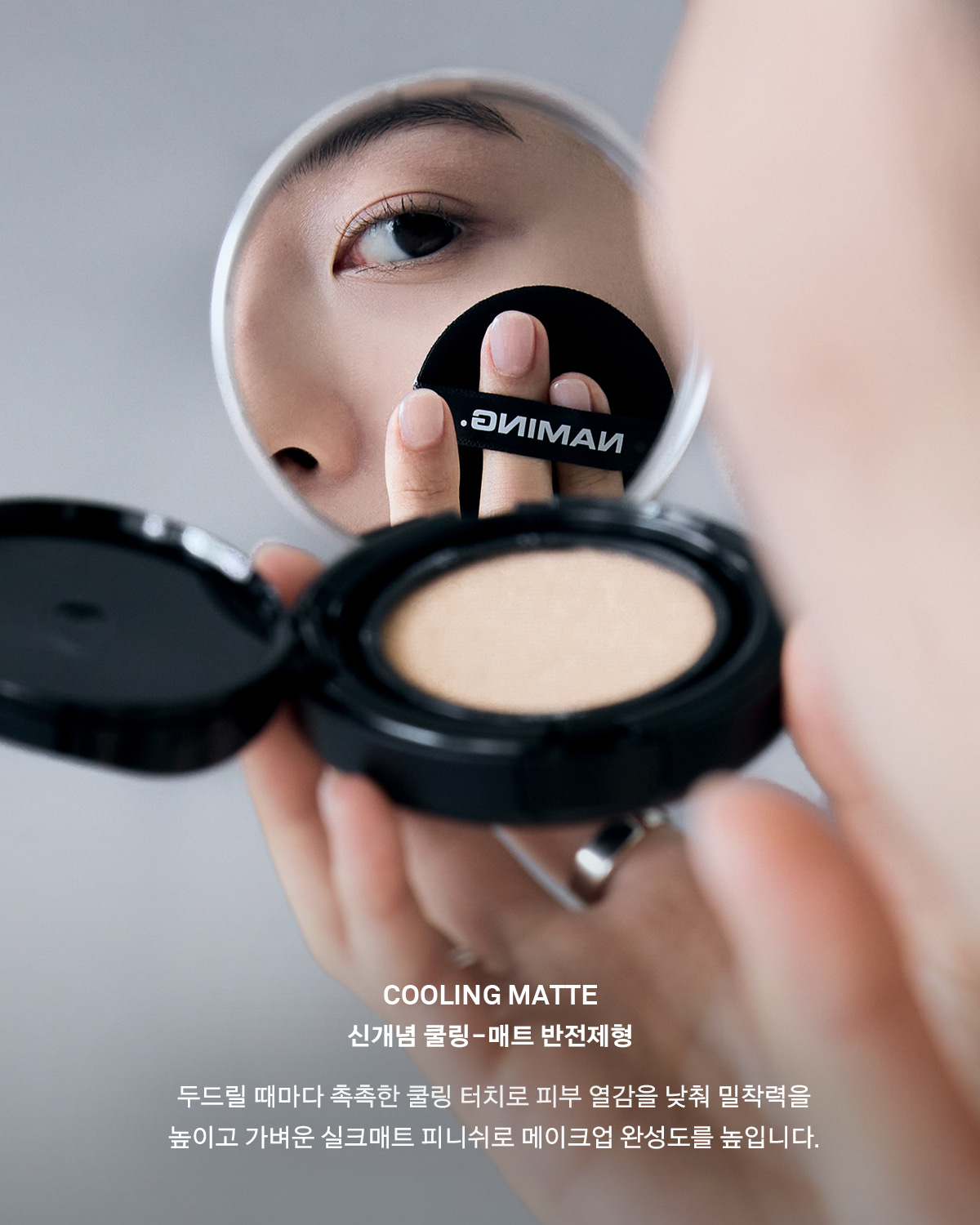 韓國 Naming. Layered Matte Fit Cushion 持久霧面貼服氣墊 - 4色選擇