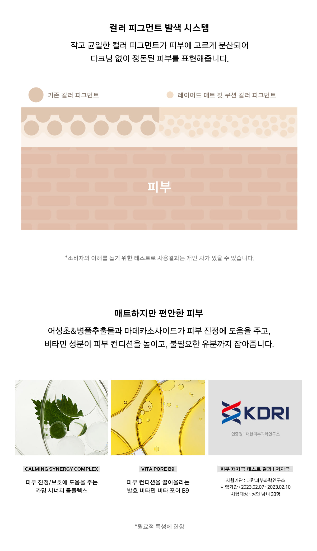 韓國 Naming. Layered Matte Fit Cushion 持久霧面貼服氣墊 - 4色選擇