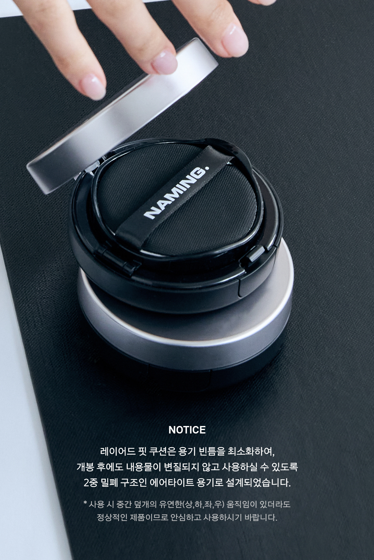 韓國 Naming. Layered Matte Fit Cushion 持久霧面貼服氣墊 - 4色選擇