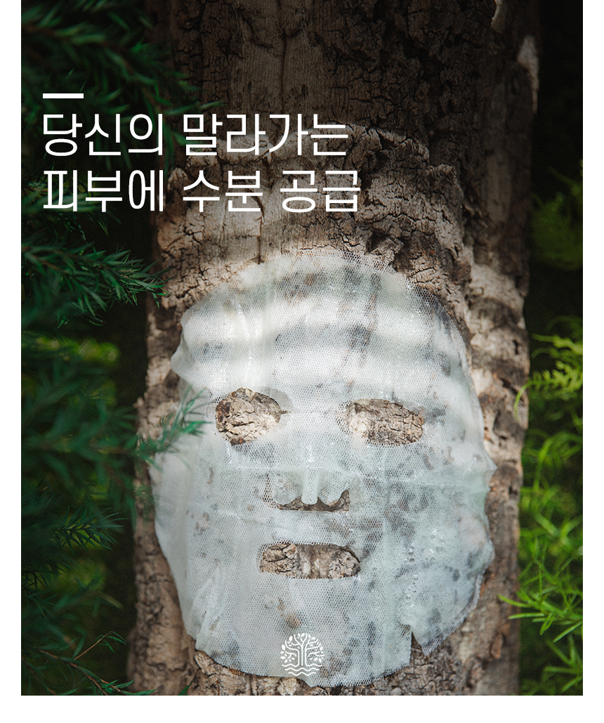 韓國 Natural Base T Calming Soothing Mask Pack 有機茶樹積雪草鎮靜面膜 10片裝〔最新包裝〕