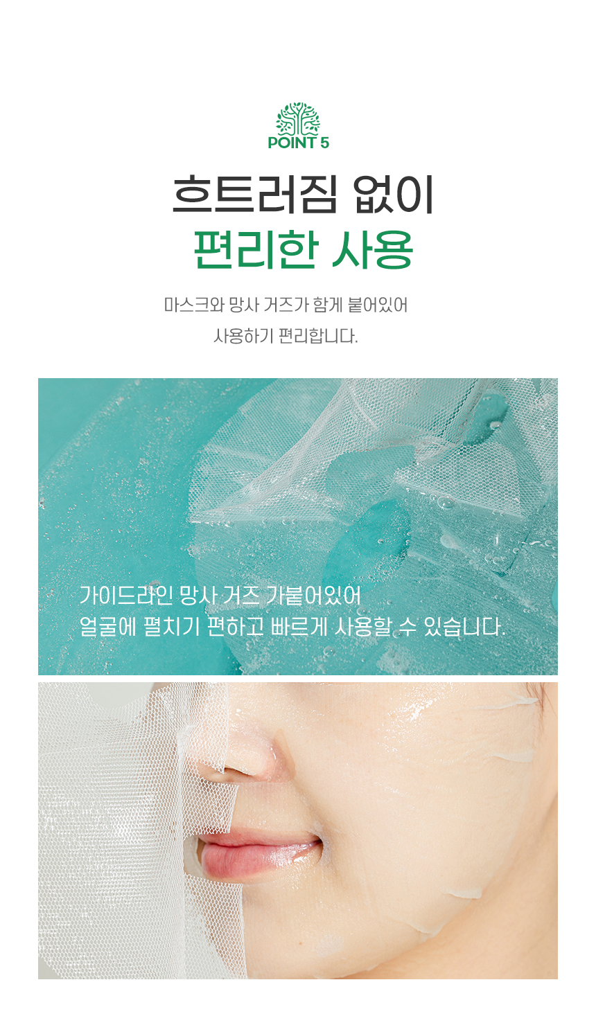 韓國 Natural Base T Calming Soothing Mask Pack 有機茶樹積雪草鎮靜面膜 10片裝〔最新包裝〕