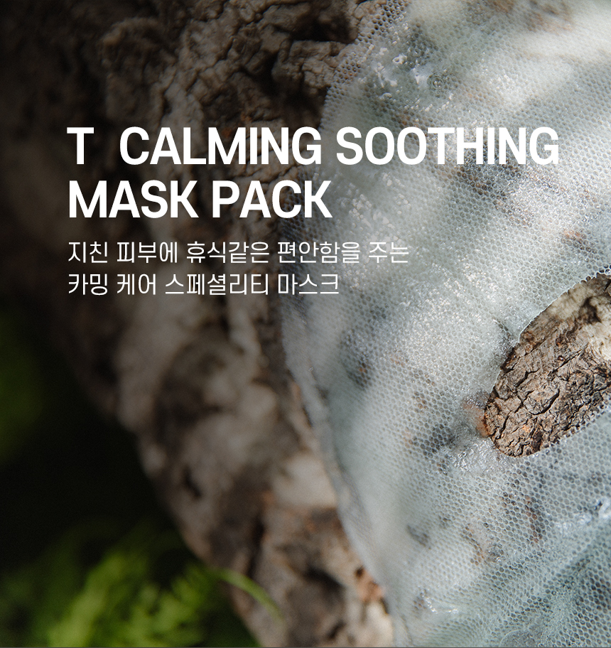 韓國 Natural Base T Calming Soothing Mask Pack 有機茶樹積雪草鎮靜面膜 10片裝〔最新包裝〕