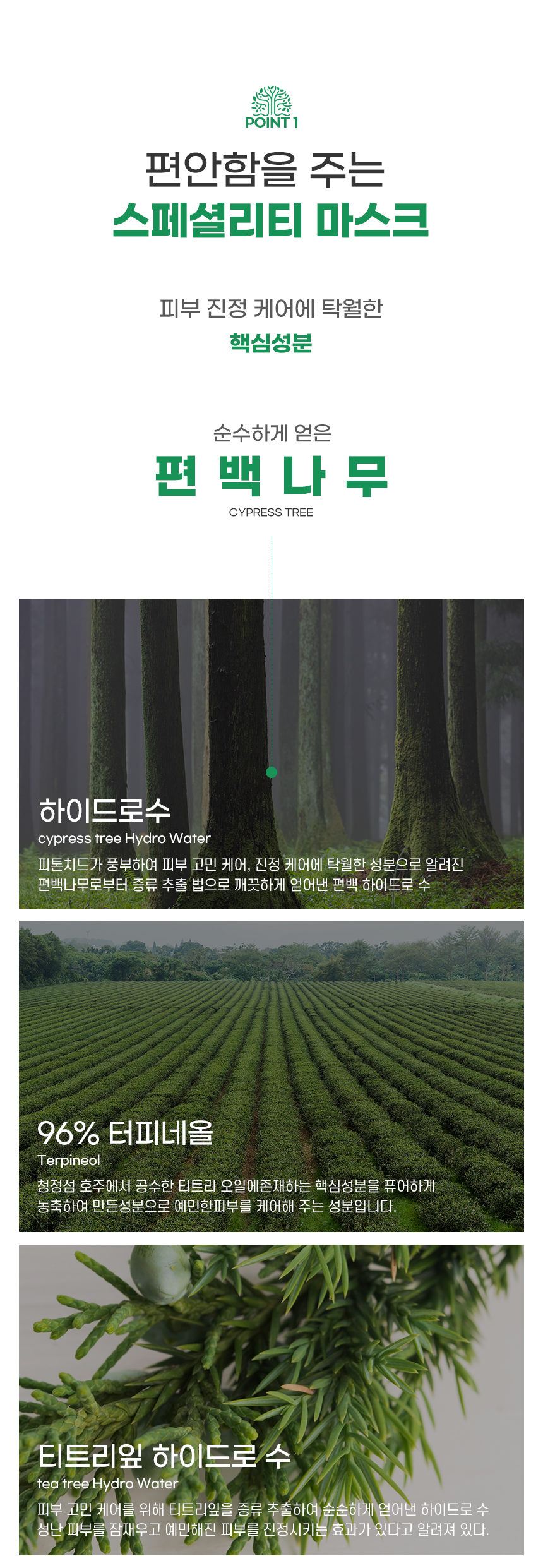 韓國 Natural Base T Calming Soothing Mask Pack 有機茶樹積雪草鎮靜面膜 10片裝〔最新包裝〕