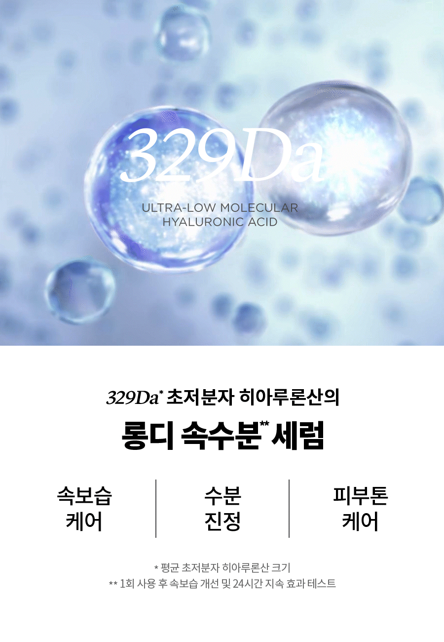 韓國 isntree Ultra-Low Molecular Hyaluronic Acid Serum 極低分子透明質酸保濕精華 50ml