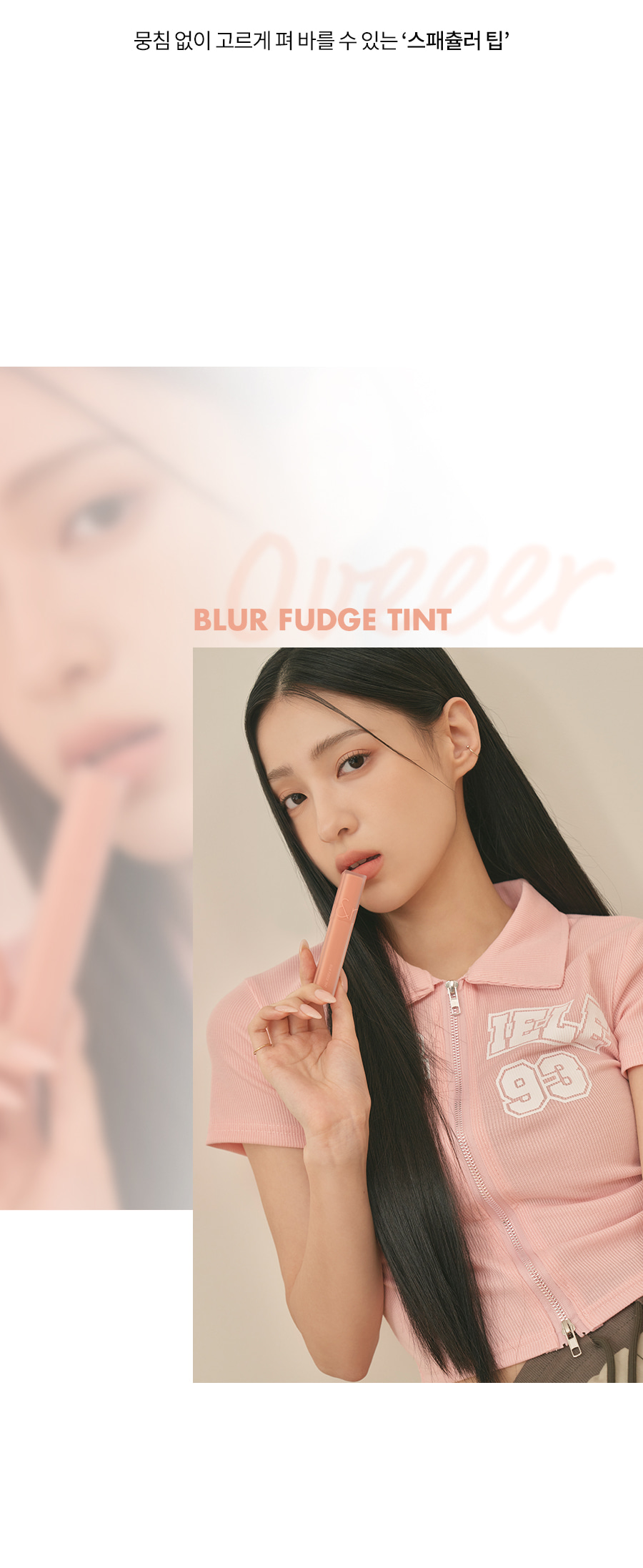 \新品/韓國 Romand Blur Fudge Tint #Be Oveer Shade Series 絲絨霧泥唇釉 12-16 – 5色選擇