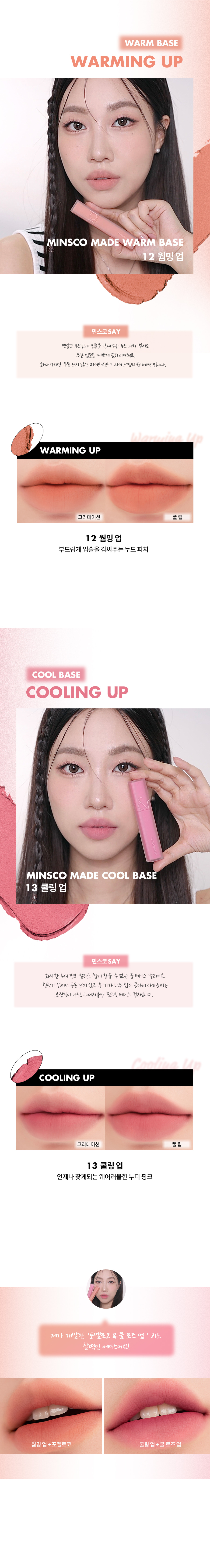 \新品/韓國 Romand Blur Fudge Tint #Be Oveer Shade Series 絲絨霧泥唇釉 12-16 – 5色選擇