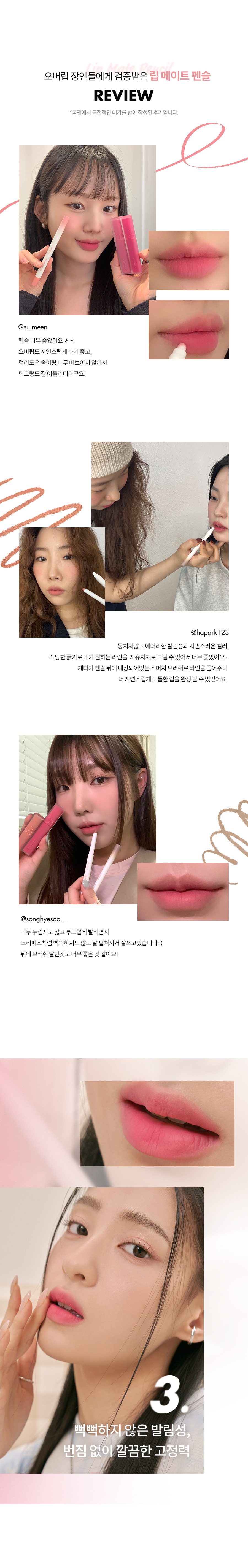 韓國 Romand Lip Mate Pencil #Be Oveer Shade Series 霧面雙頭唇筆連唇掃 - 6色選擇