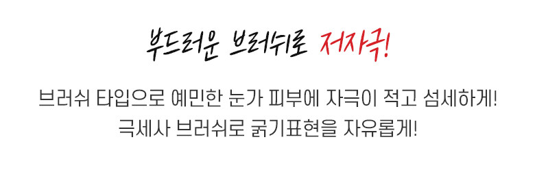 【買1送1限量Set】韓國 WakeMake Real Ash Brush Liner 1+1 Set 眼線液筆限量1+1套裝- 3色選擇