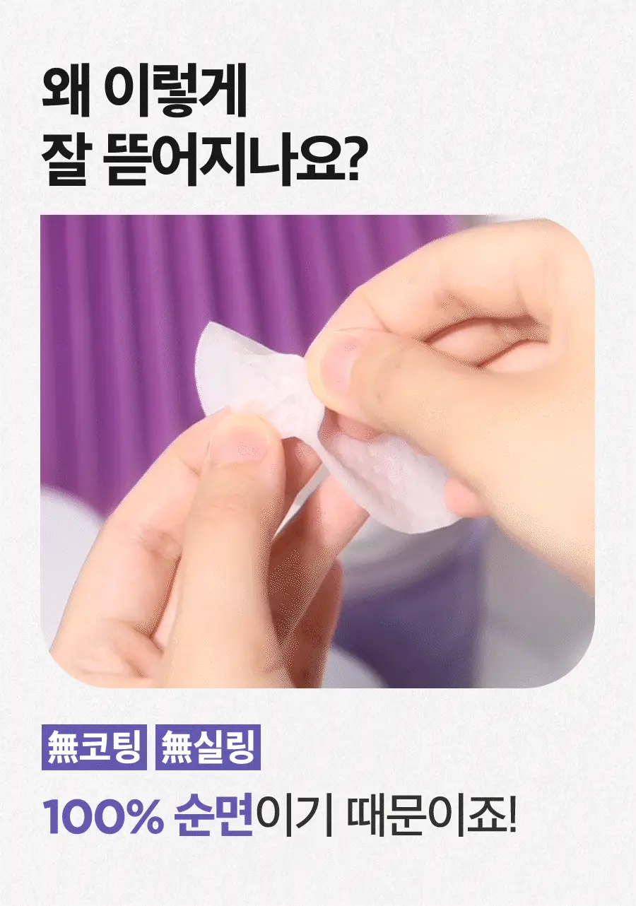 韓國 isntree Onion Newpair Clear Pad 紫洋蔥精華淨膚淡印爽膚棉片 60片裝