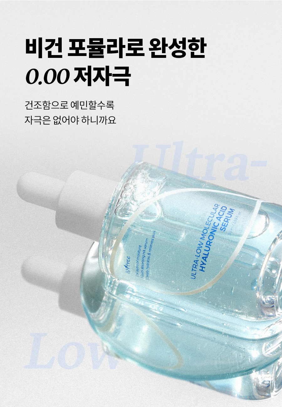 韓國 isntree Ultra-Low Molecular Hyaluronic Acid Serum 極低分子透明質酸保濕精華 50ml