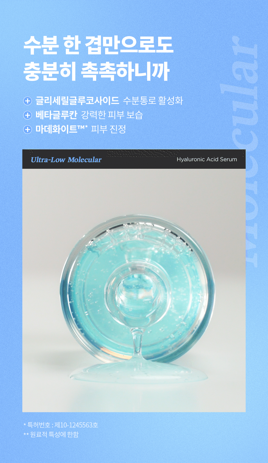 韓國 isntree Ultra-Low Molecular Hyaluronic Acid Serum 極低分子透明質酸保濕精華 50ml