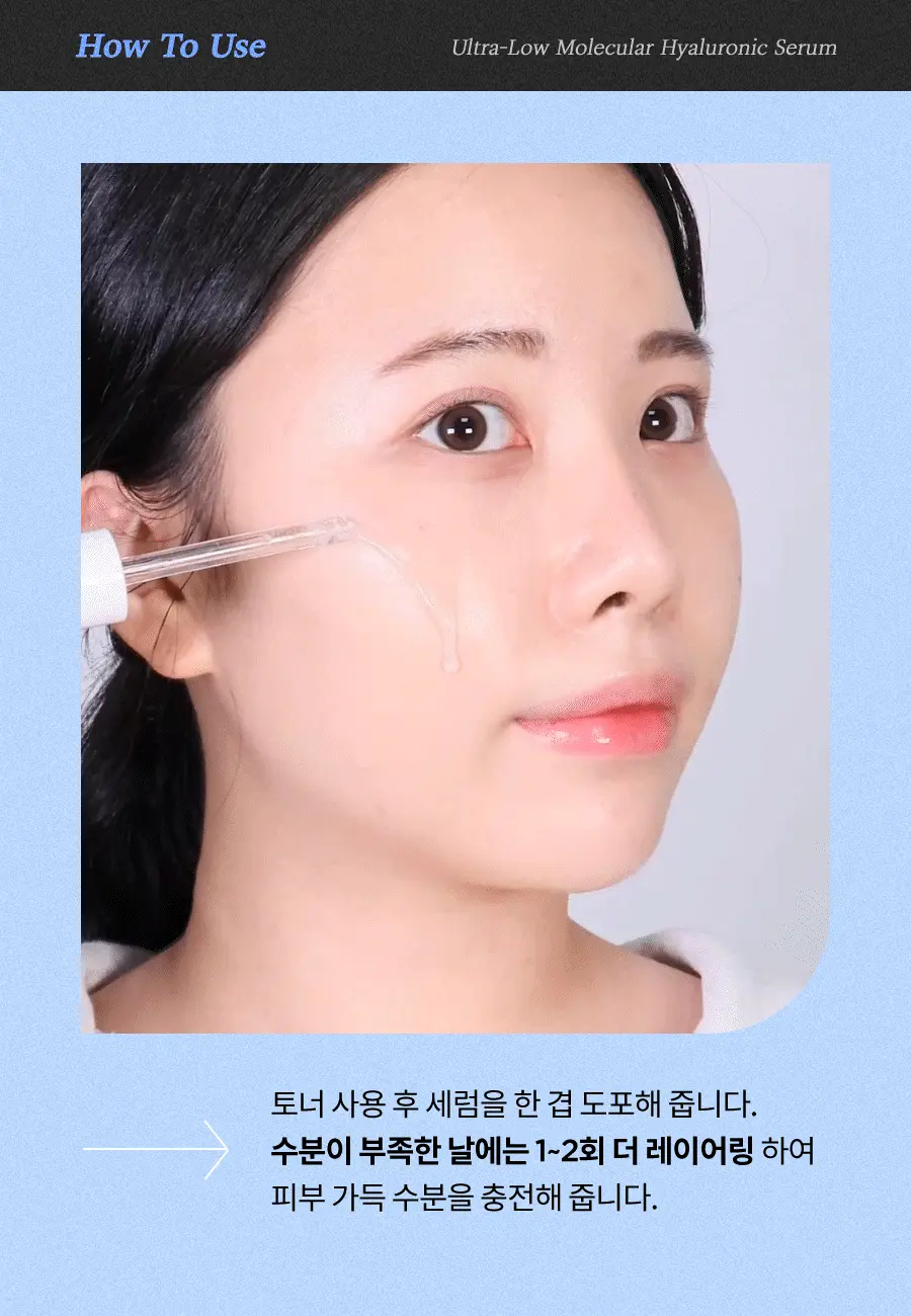 韓國 isntree Ultra-Low Molecular Hyaluronic Acid Serum 極低分子透明質酸保濕精華 50ml