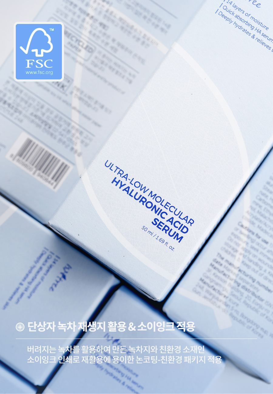 韓國 isntree Ultra-Low Molecular Hyaluronic Acid Serum 極低分子透明質酸保濕精華 50ml