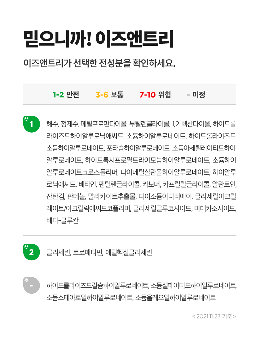 韓國 isntree Ultra-Low Molecular Hyaluronic Acid Serum 極低分子透明質酸保濕精華 50ml