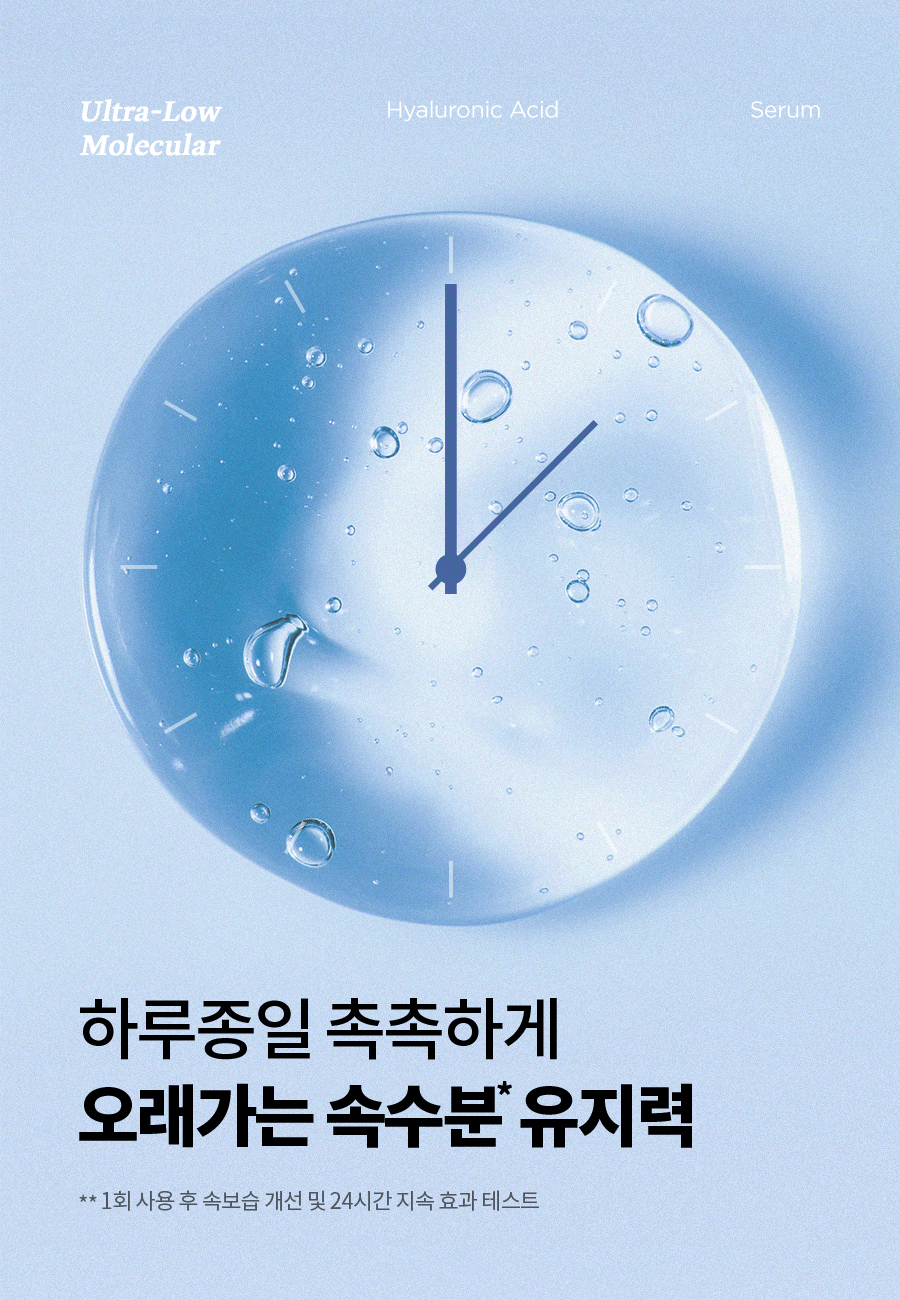 韓國 isntree Ultra-Low Molecular Hyaluronic Acid Serum 極低分子透明質酸保濕精華 50ml