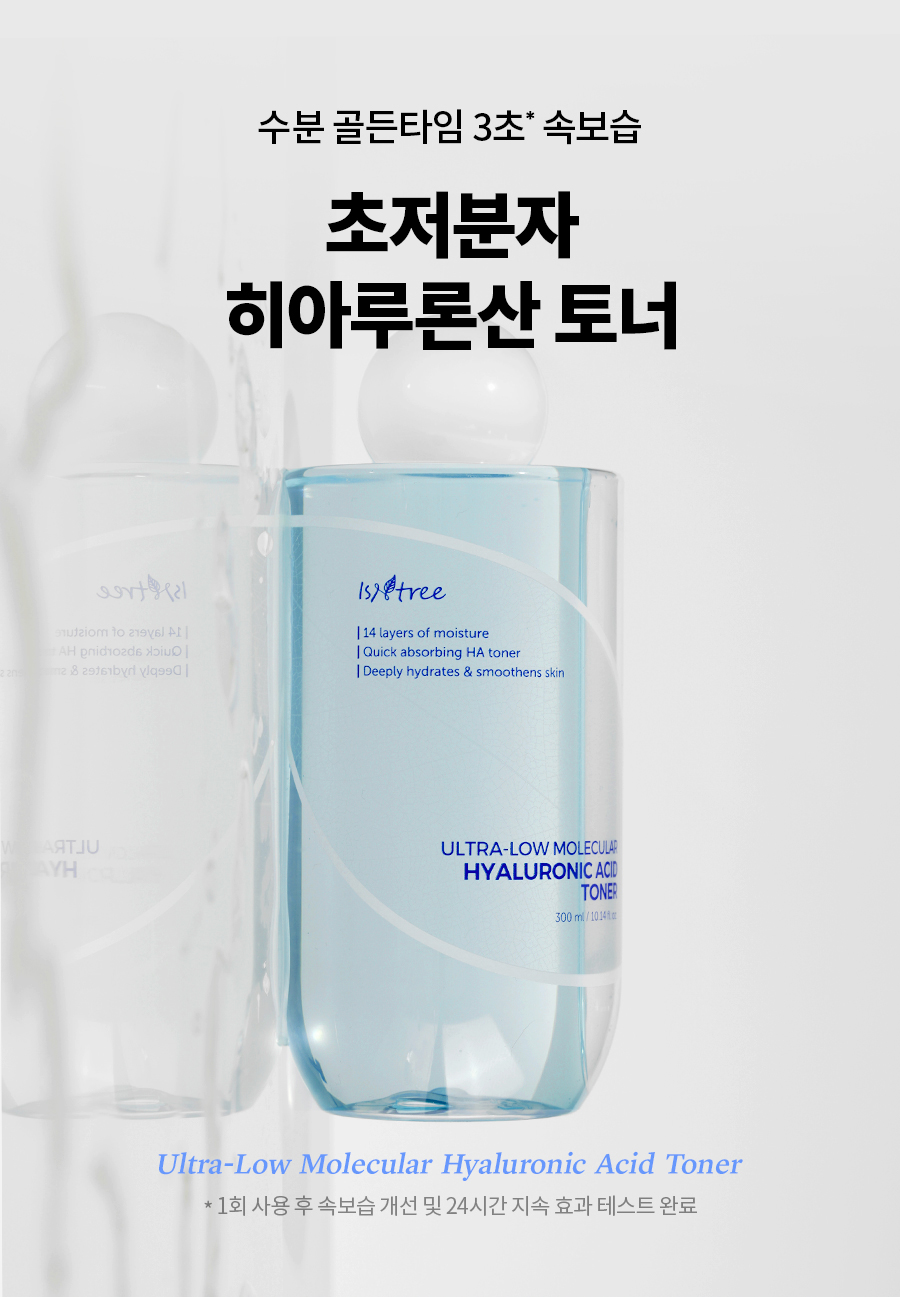 韓國 isntree Ultra-Low Molecular Hyaluronic Acid Toner 極低分子透明質酸保濕爽膚水 300ml
