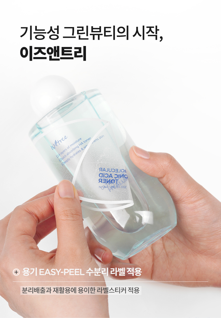 韓國 isntree Ultra-Low Molecular Hyaluronic Acid Toner 極低分子透明質酸保濕爽膚水 300ml