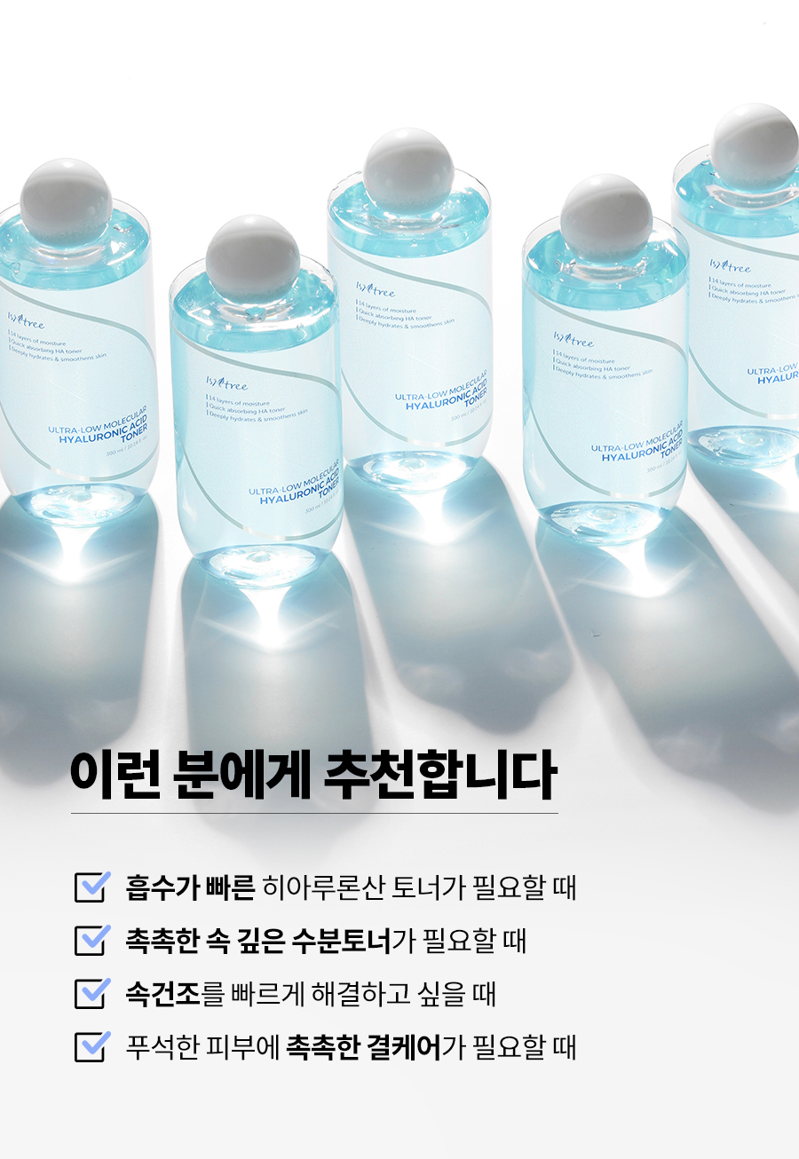 韓國 isntree Ultra-Low Molecular Hyaluronic Acid Toner 極低分子透明質酸保濕爽膚水 300ml