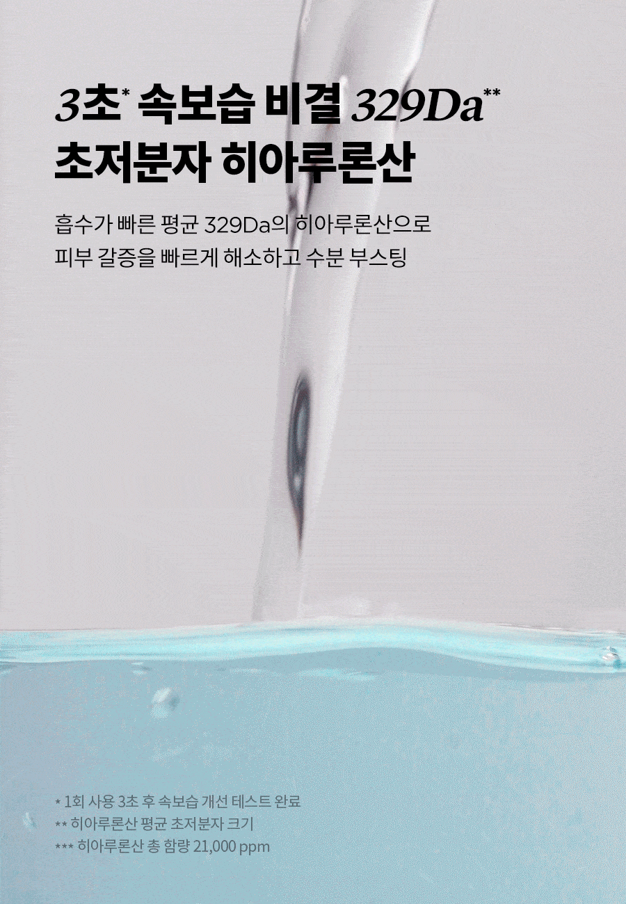 韓國 isntree Ultra-Low Molecular Hyaluronic Acid Toner 極低分子透明質酸保濕爽膚水 300ml