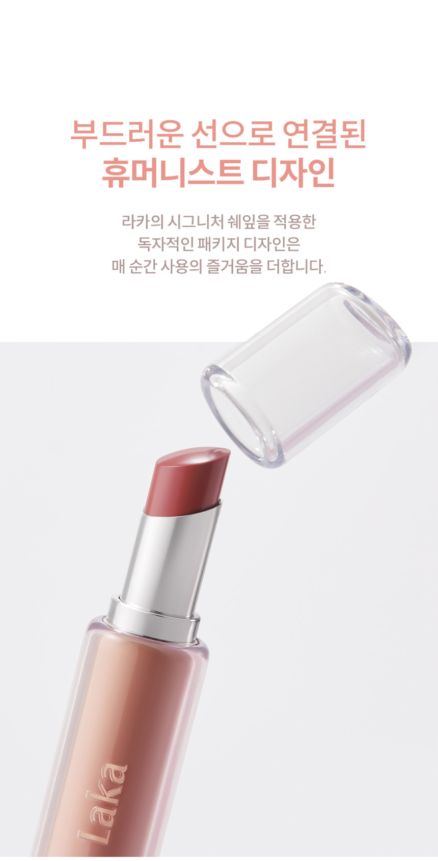 新品話題作！韓國 Laka Bonding Glow Lipstick 果凍潤澤純素唇膏 - 10色選擇