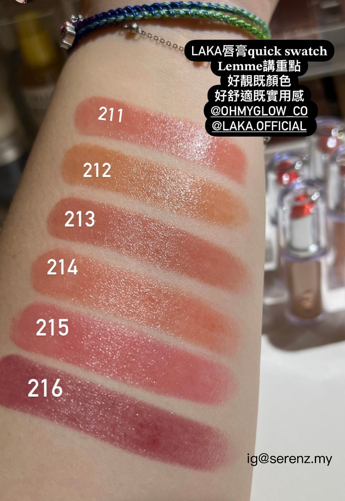 23秋冬新色 新品話題作！韓國 Laka Bonding Glow Lipstick 果凍潤澤純素唇膏 - 16色選擇