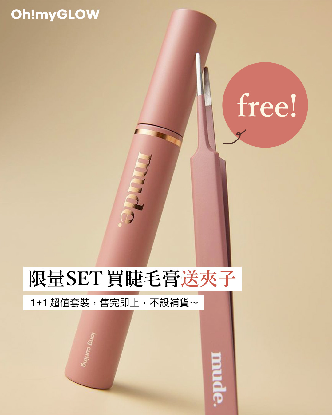 女團同款太陽花電眼妝𝐞𝐚𝐬𝐲 𝐆𝐄𝐓!🌻 👀美睫達人 #raemi #래미 教你用夾子夾出超長韓妝大眼感🥰
推薦入手限量𝟏+𝟏 𝐬𝐞𝐭
