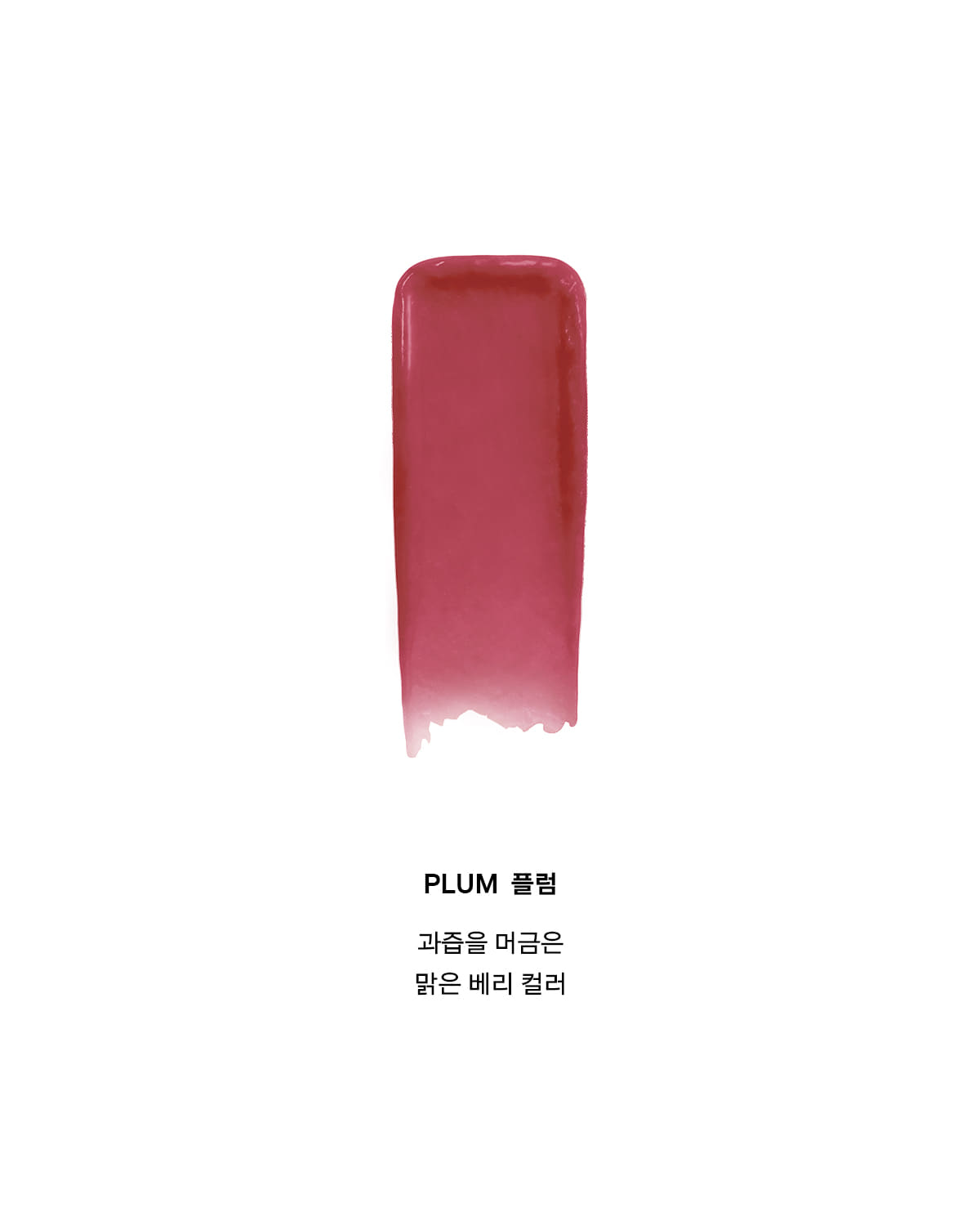 韓國 Naming. Dewy Lip Balm 水亮潤澤有色潤唇霜 - 3色選擇