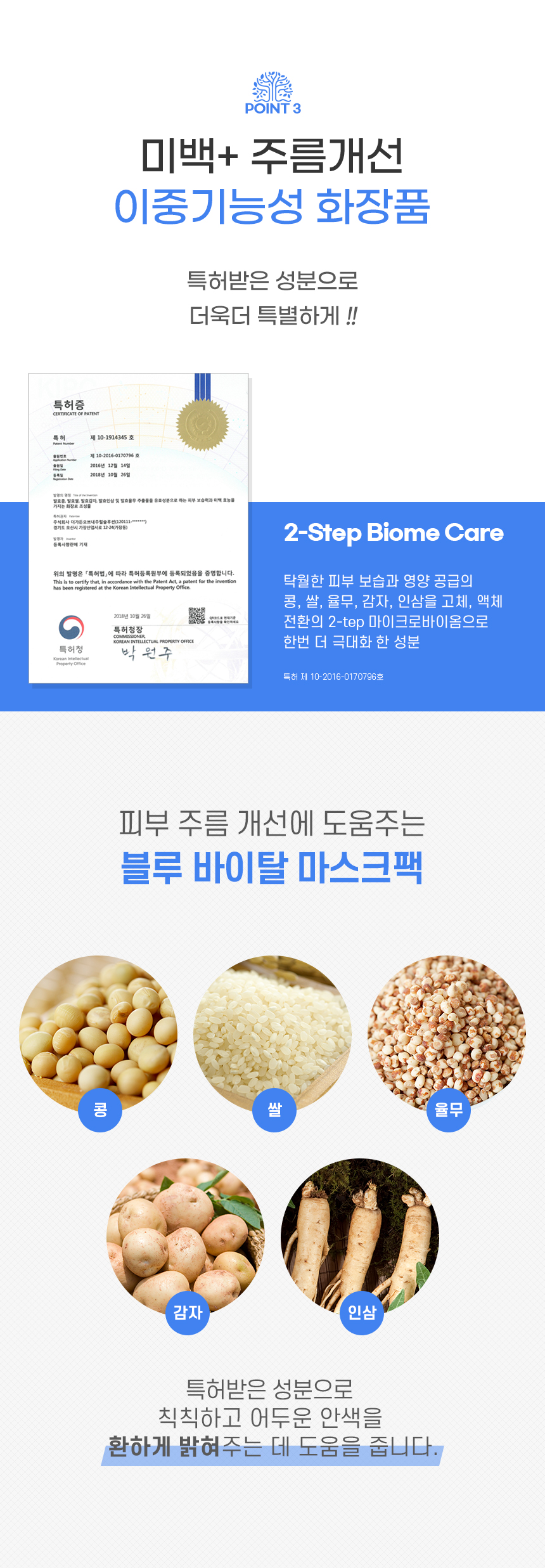 韓國 Natural Base 6-HA Blue Vital Mask Pack 藍色活力復活草保濕面膜 10片裝〔最新包裝〕