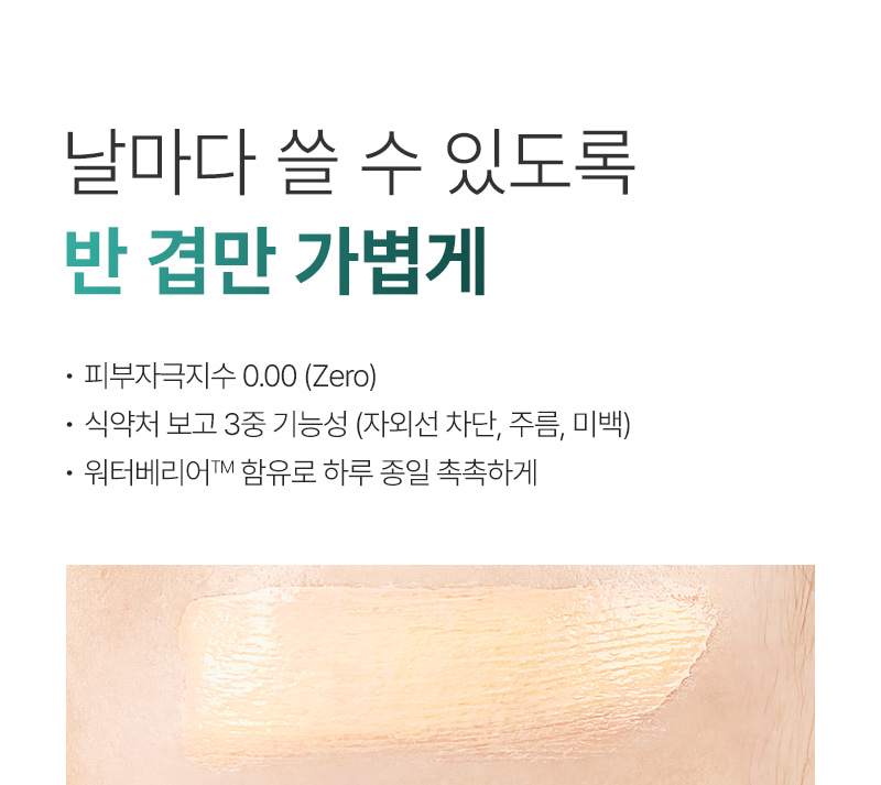 韓國 P.Calm Water Barrier Sun Cream 舒敏保濕防曬霜 SPF 50+ PA++++