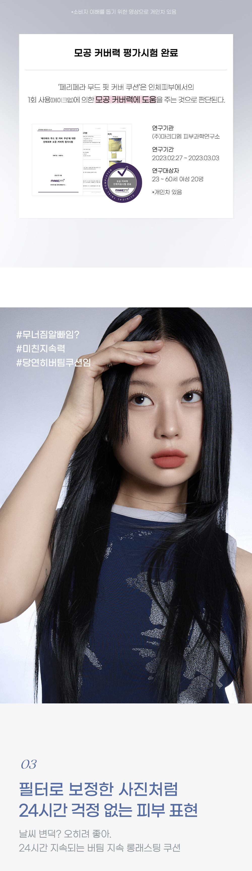 韓國 peripera Mood Fit Cover Cushion 持久遮瑕氣墊粉底 - 3色選擇