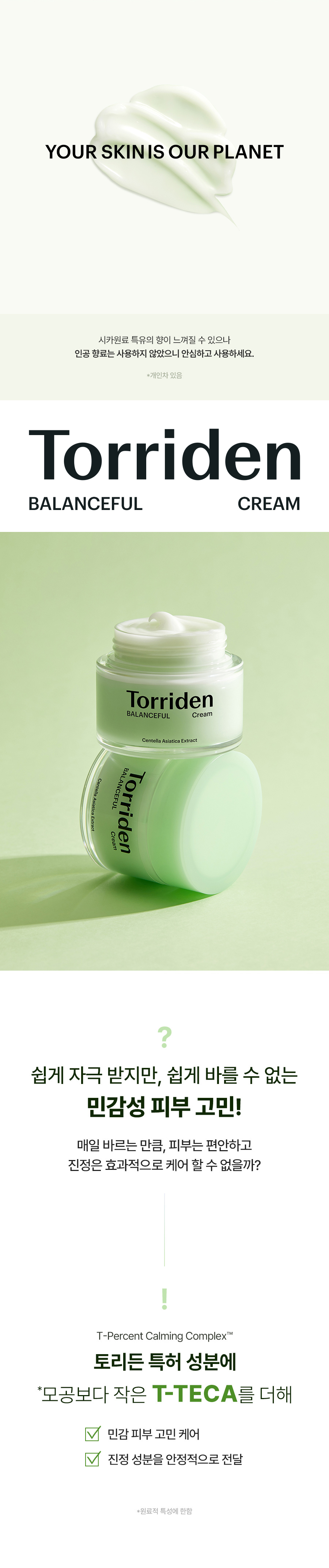 韓國  Torriden 💚 Balanceful Cica Cream 積雪草保濕啫喱面霜 – 80ml