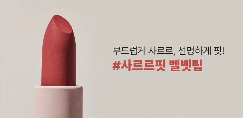 韓國 WakeMake Velvet Blurring Matte Stick 輕柔絲絨霧面唇膏 - 8色選擇